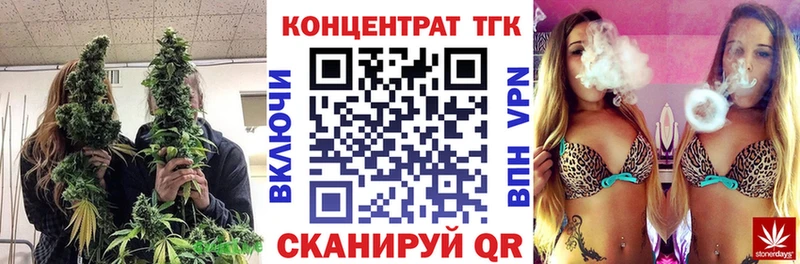 ТГК вейп  закладка  Алексеевка 